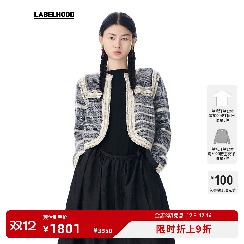 合作款蕾虎钩针拼接条纹夹克