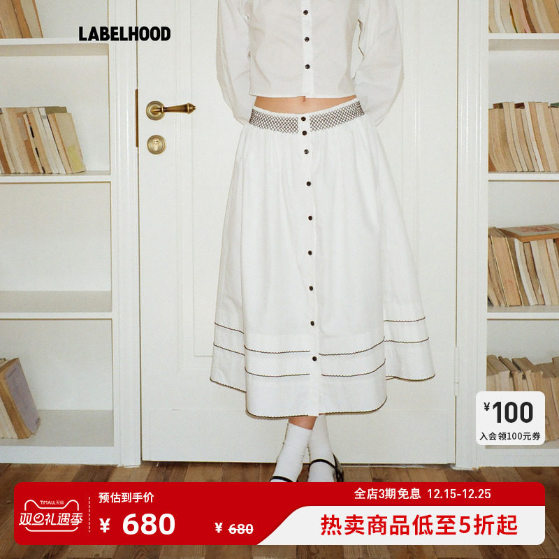 PapiLavVALERIA半裙