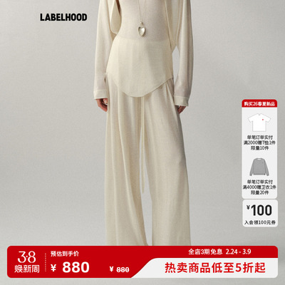 Liegee“漂流”针织休闲长裤