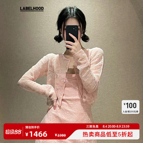 2023细针水母蕾丝短开衫