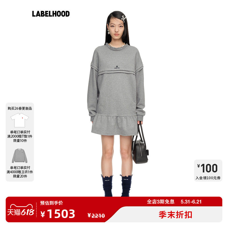 【SHUSHUTONG】蕾虎毛边波浪领塔克卫衣连衣裙2026春夏新款女装