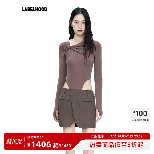 Oudewaag不对称纽结连体衣