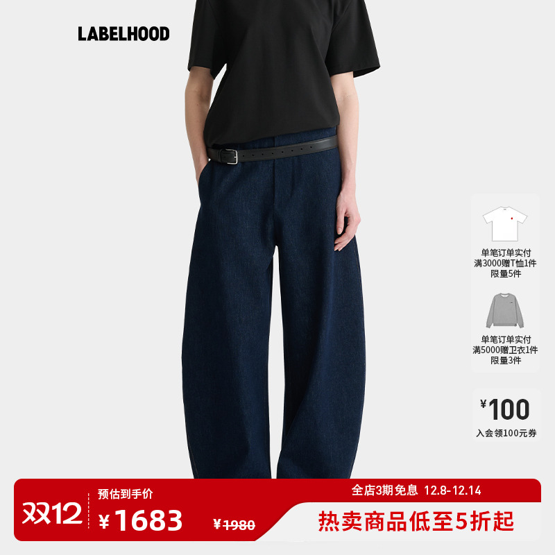 deepmoss层次腰头弹力牛仔香蕉裤