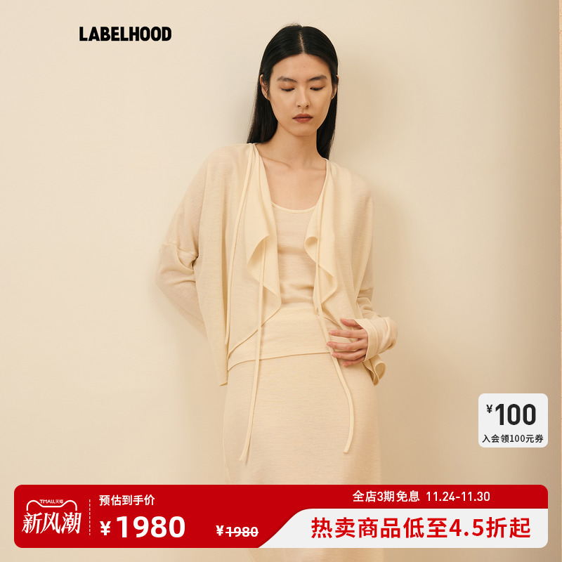 THELAWN半弧型系带羊毛开衫