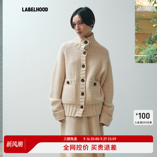 NANKNITS立领肌理针织开衫