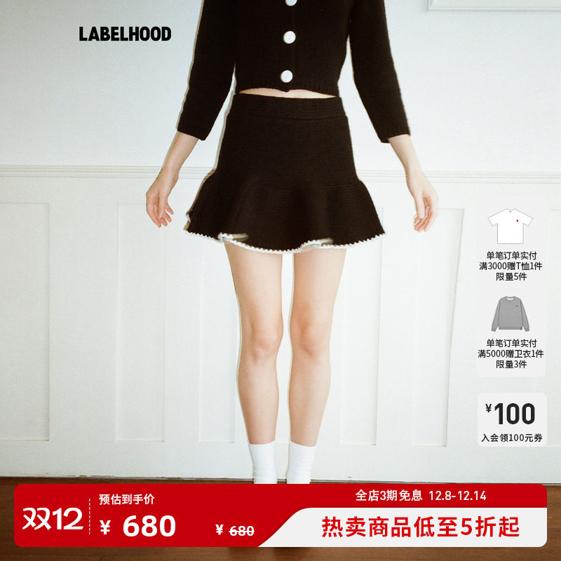 PapiLavADA针织半裙