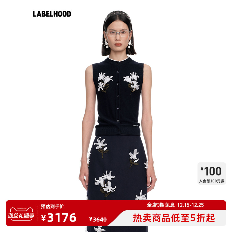 SHUSHUTONG丝带绣无袖针织开衫