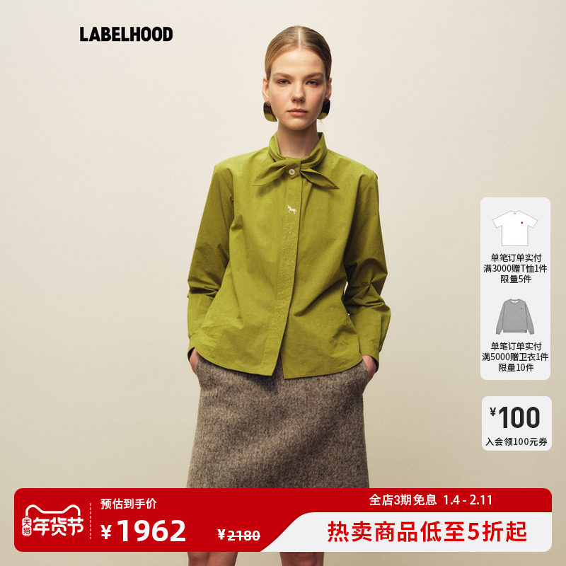 【MARCHEN】蕾虎百搭秋冬新品飞马座衬衫休闲长袖女装时尚系带