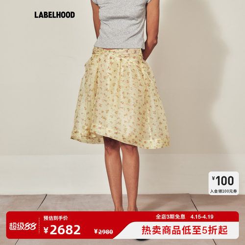 【MARCHEN】蕾虎2026春夏新品花篮半裙女装碎花中长款半身裙A字裙