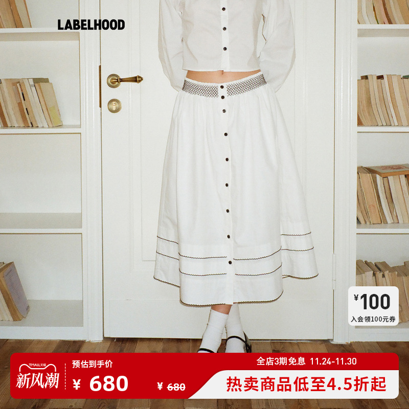 PapiLavVALERIA半裙