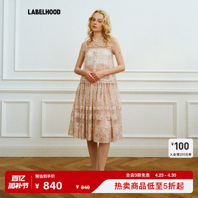 PapiLavLASTDATE罩裙