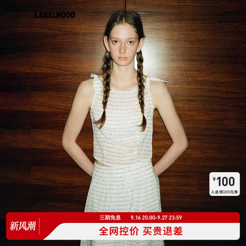 PapiLav日记印花ROSY背心
