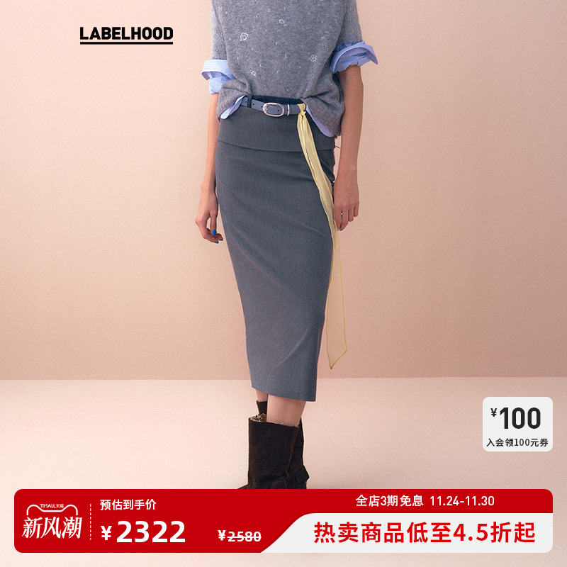 【MARCHEN】蕾虎设计感时尚气质简约高级古书店半裙女装labelhood