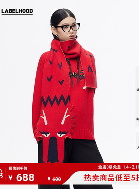 【THE FLOCKS × LABELHOOD】蕾虎设计感联名龙头围巾秋冬独特女