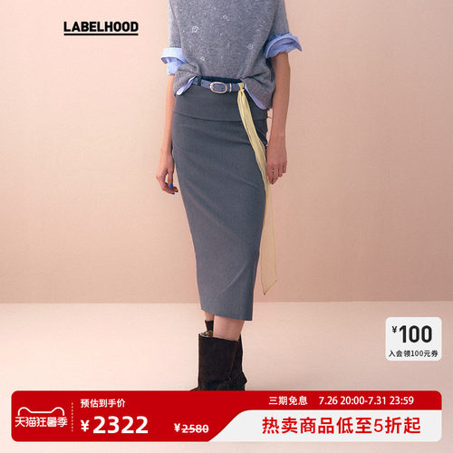 【MARCHEN】蕾虎设计感时尚气质简约古书店半裙女装labelhood