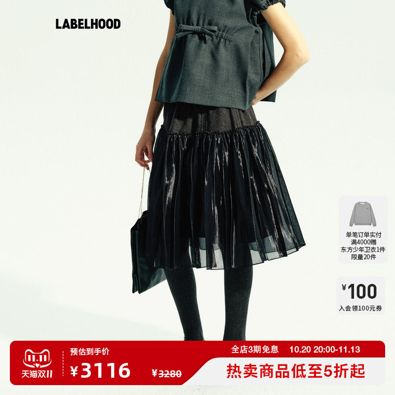 MARCHEN新品飞逸半裙