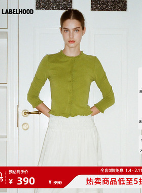 【Papi Lav】蕾虎简约FAKE READING花边开衫2025秋冬新款女装上衣