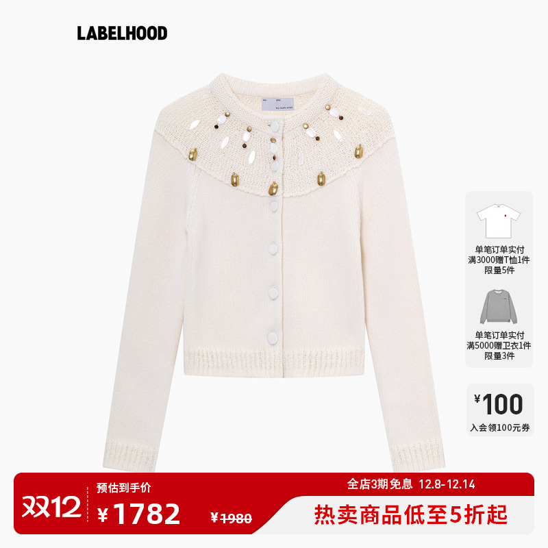 XUZHI宝石装饰拼接圆领针织开衫