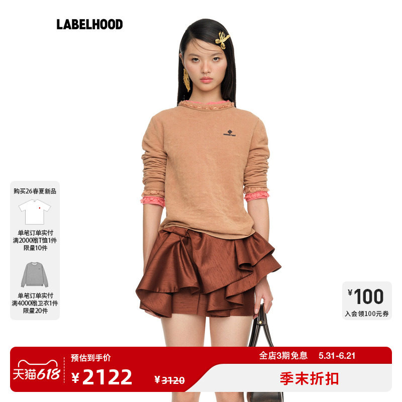 【SHUSHUTONG】蕾虎简约潮流毛领长袖针织衫2026春夏新款女装上衣