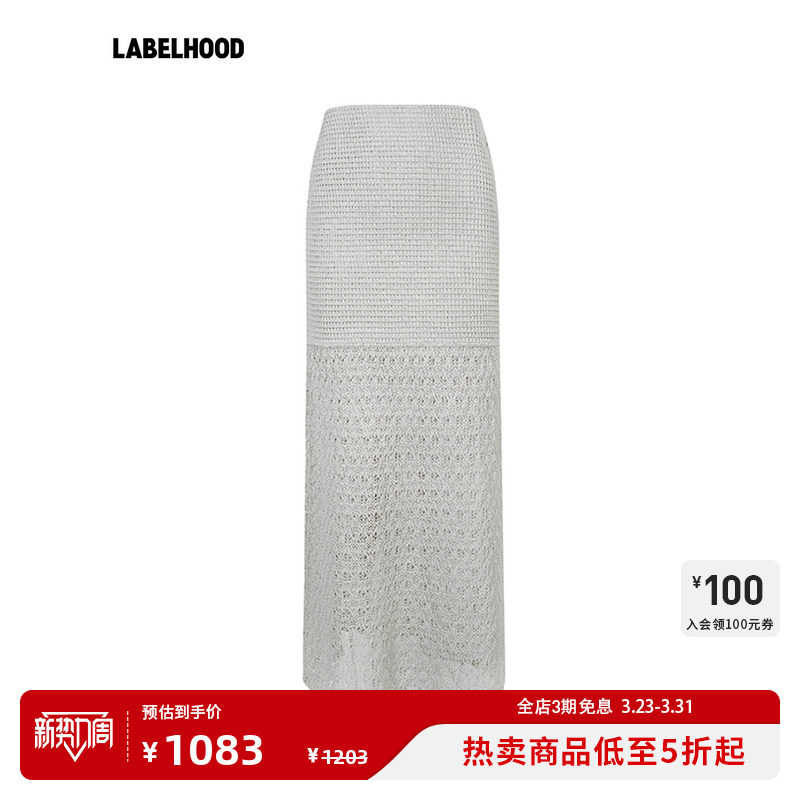 【NAN KNITS】蕾虎简约镂空肌理纸纱长裙2026春夏新款女装裙子