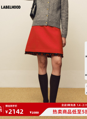 【MARCHEN】蕾虎2025秋冬新款新生会半裙典雅女A字裙时尚半身短裙