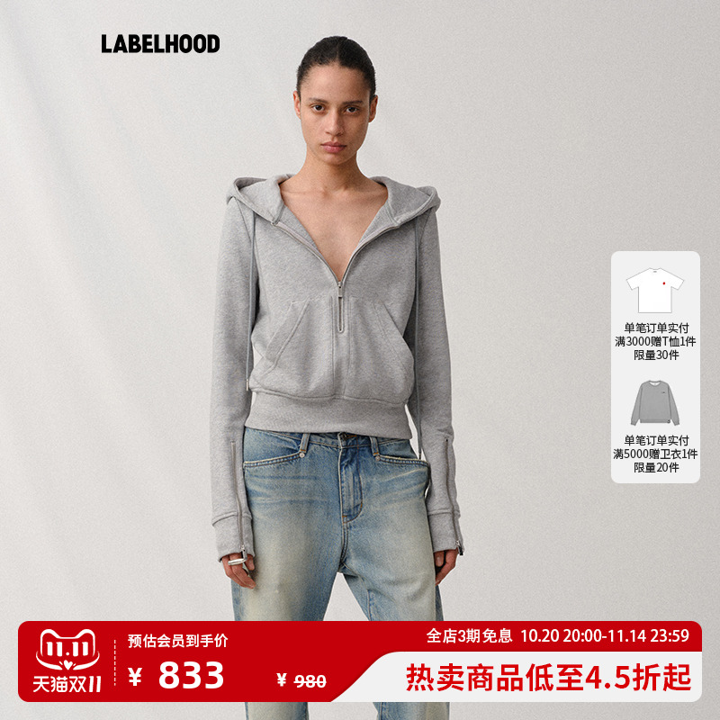 Liegee时尚连帽开襟卫衣