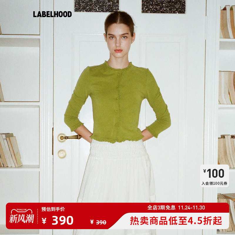 PapiLavFAKEREADING花边开衫