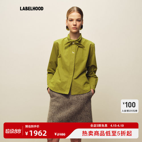 【MARCHEN】飞马座衬衫