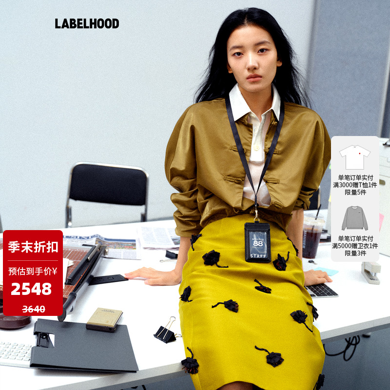 SHUSHUTONG后开叉直筒半裙