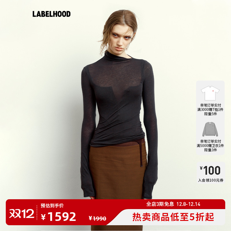 UnMorceau细节丝绵混纺T恤