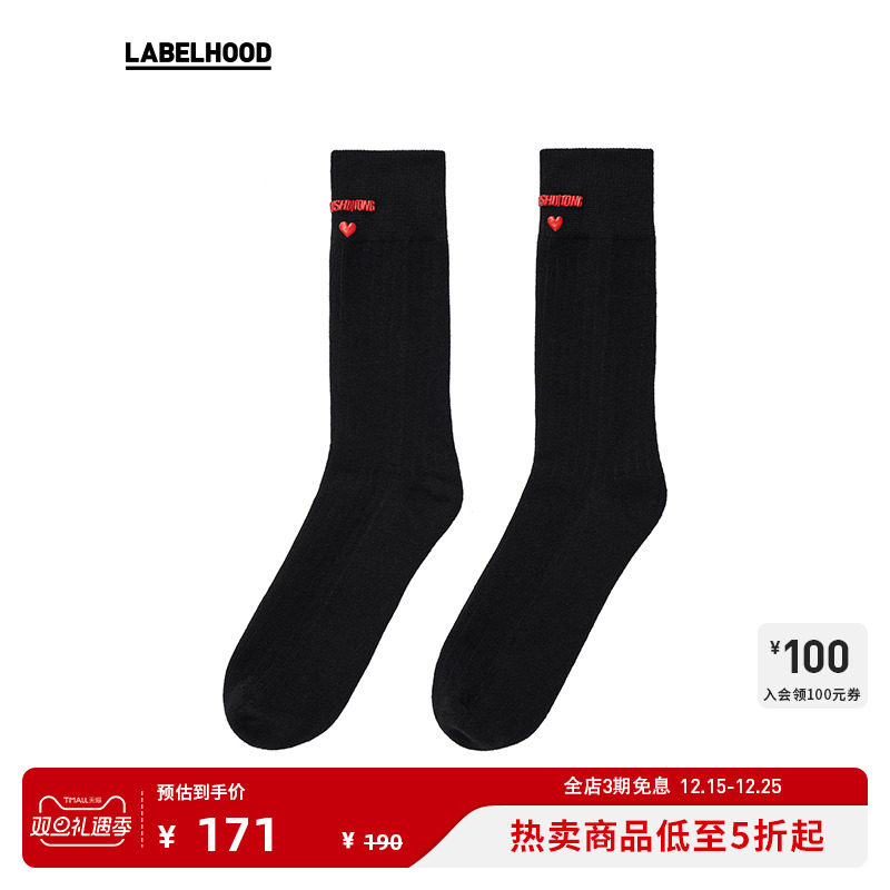 SHUSHUTONG中筒罗纹弹力棉