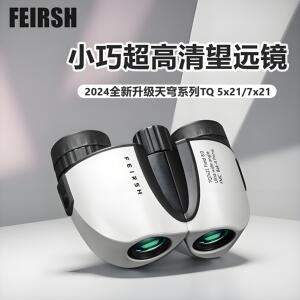 观穹GQ望远镜 演唱会观剧镜运动会观赛专业高清拍照户外观鸟儿童