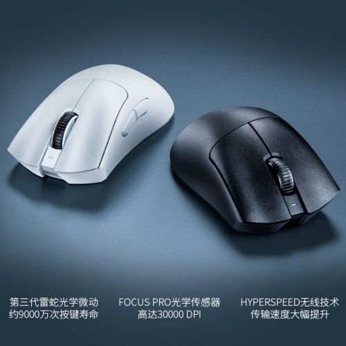 雷蛇蝰蛇V3Pro专业版鼠标