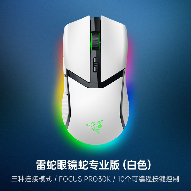 Razer Cobra Pro 雷蛇眼镜蛇专业版无线充电电竞游戏魔兽小手鼠标