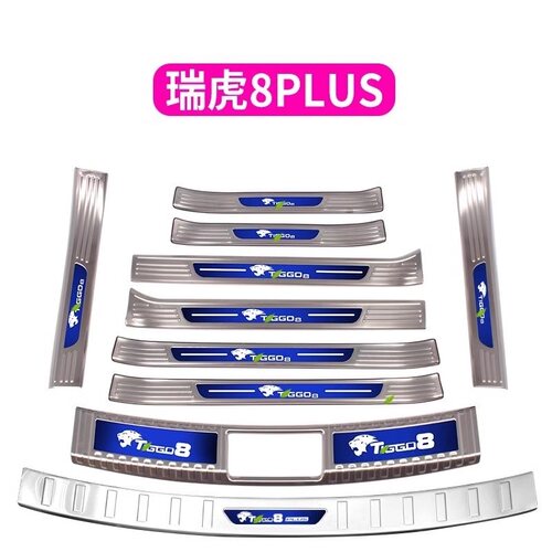 2021款奇瑞瑞虎8plus门槛条