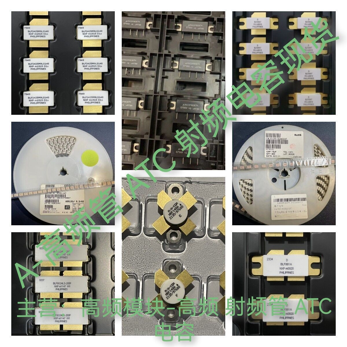 BLF8G20LS-200V BLF7G20LS-140 BLF7G24LS-160P BLC6G27LS-100等