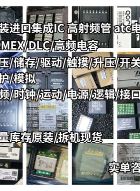 BCM47768KUB1G BCM4780PKPB BCM4780PKPBG 原装现货等