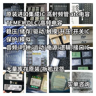 TPS40428RHAR全新原装现货先询后拍