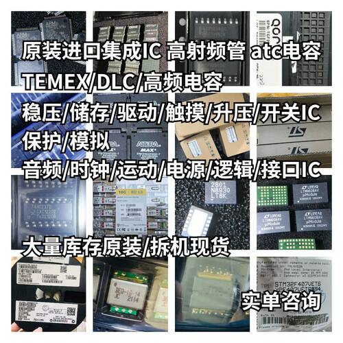 TLD5097EL全新原装现货先询后拍
