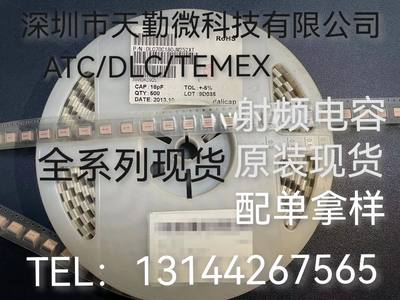 DLC70E431JW252XT DLC70E471JW252XT原装高Q射频DLC电容现货配单