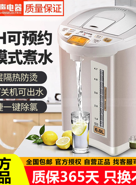 容声智能恒温电热水壶全自动保温不锈钢烧水壶家用6L大容量热水瓶
