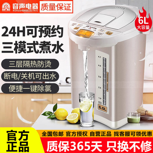 容声智能恒温电热水壶