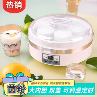 小馋猫家用酸奶机大容量全自动恒温定时自制酸奶米酒纳豆发酵神器