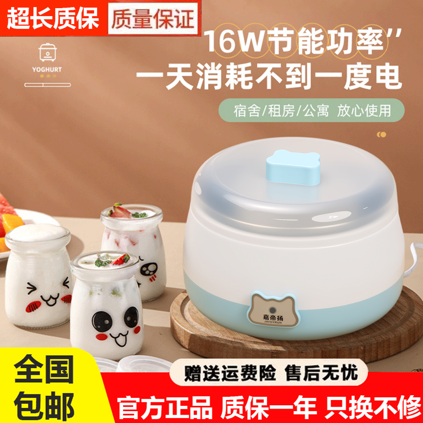 嘉帝扬酸奶机家用小型全自动恒温发酵机自制纳豆米酒神器玻璃分杯