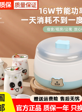 嘉帝扬酸奶机家用小型全自动恒温发酵机自制纳豆米酒神器玻璃分杯