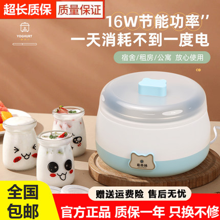 嘉帝扬酸奶机家用小型全自动恒温发酵机自制纳豆米酒神器玻璃分杯