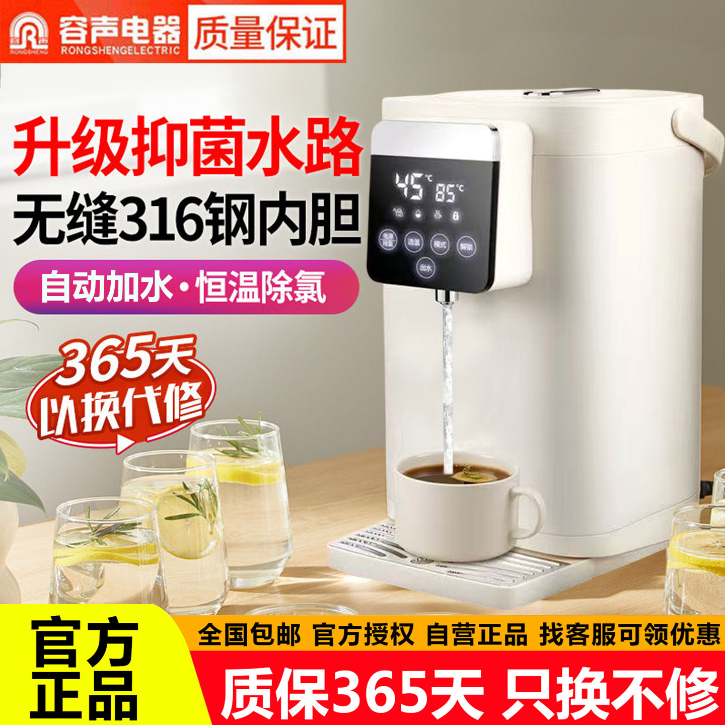 容声电热水壶自动上水烧水壶保温一体智能恒温热水瓶大容量电水壶