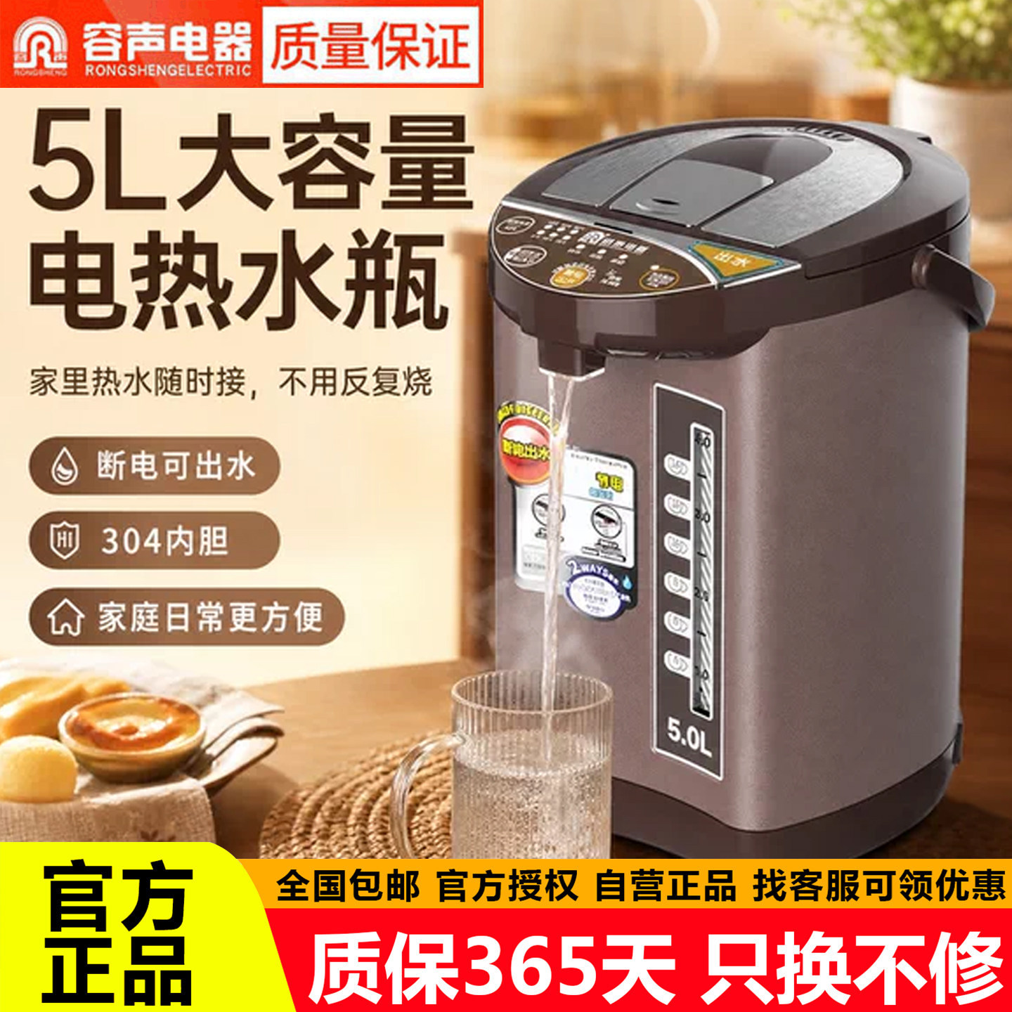 容声智能恒温电热水壶家用自动烧水壶保温一体开水机热水瓶电水壶