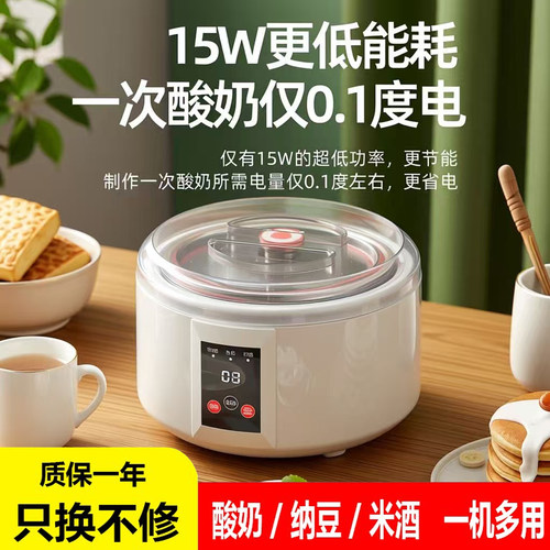家用全自动大容量自制酸奶机