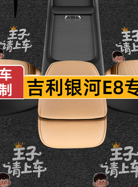 适用于26款吉利银河E8E5M9L625款星耀67824款专用汽车脚垫地毯垫